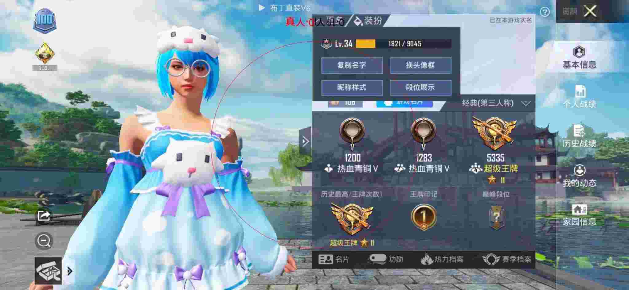 和平精英透视自瞄 - ��ƽ��Ӣ��Ц�����˺��辅助预览图